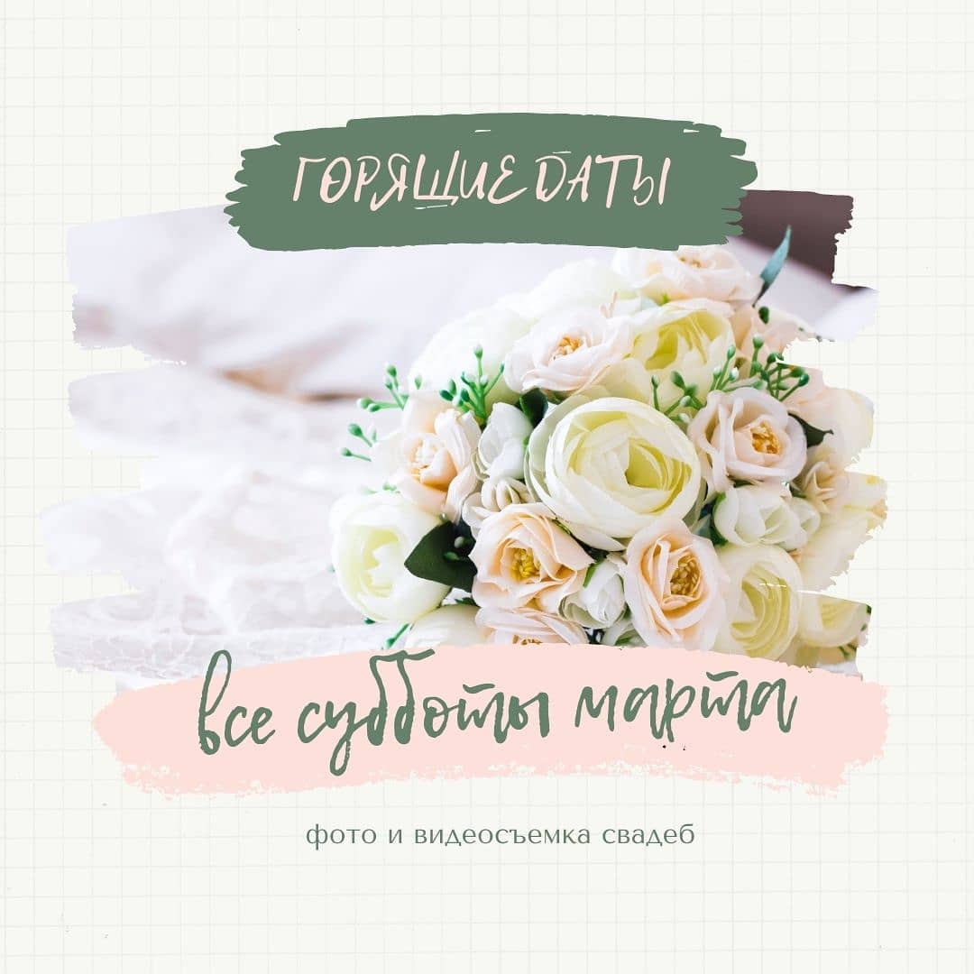 Горящие даты
13 марта
20 марта
27 марта

Приятные цены на фото и видеосъемку свадьбы????

#свадебныйфотографчелябинск #фотографчелябинск #свадьбачелябинск #свадьба #фотографнасвадьбучелябинск