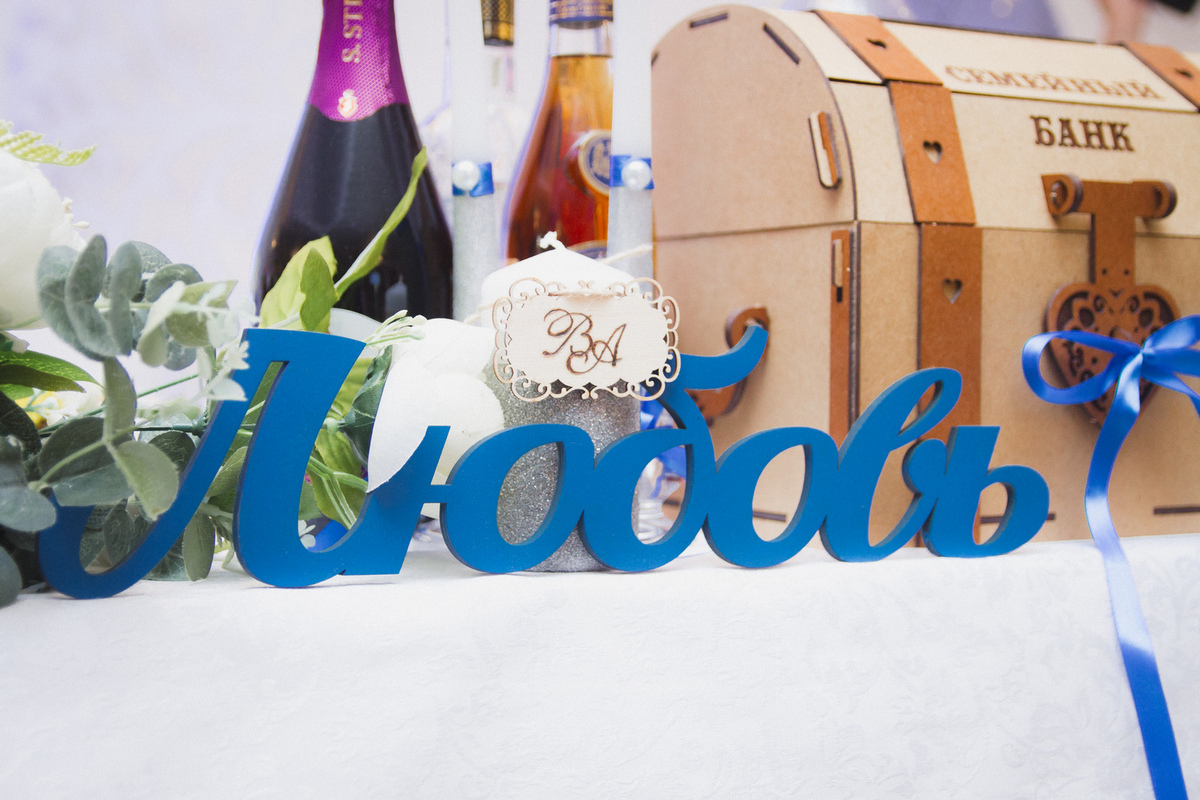 Вячеслав и Алена 19.09.2020